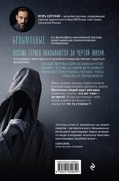 Безымянные #1 - фото 2