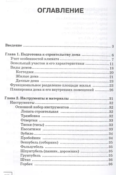 Современный деревянный дом: строим за один сезон - фото 2