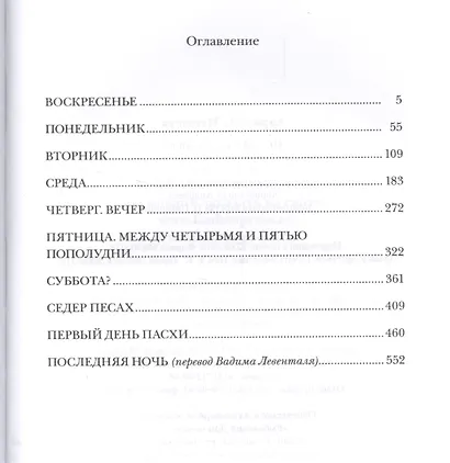 Поздний развод - фото 2