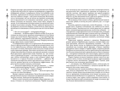 Сварог. Нечаянный король - фото 8