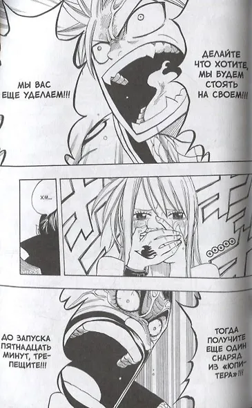 Хвост Феи. Том 7 (Fairy Tail / Сказка о Хвосте феи). Манга - фото 3