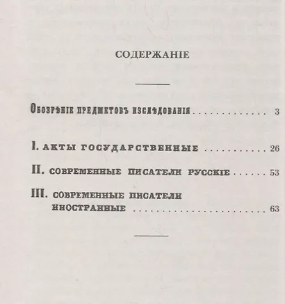 Очерк исторического исследования о царе Борисе Годунове. Виновен ли Борис Годунов в смерти царевича Дмитрия? - фото 2