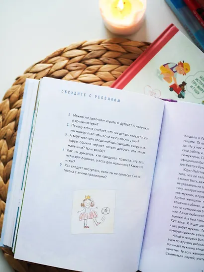 Просто о важном. Вместе с Мирой и Гошей. Учимся понимать себя и других: рассказы - фото 10