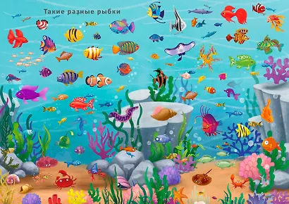 Книга с наклейками и заданиями "Такие разные животные" - фото 6