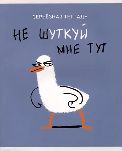 Тетрадь общая «Утки это не шутки (Эксклюзив)» в ассортименте, 80 листов в клетку, А5 - Listoff - фото 6