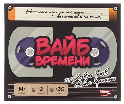 Настольная игра "Вайб времени" - фото 3