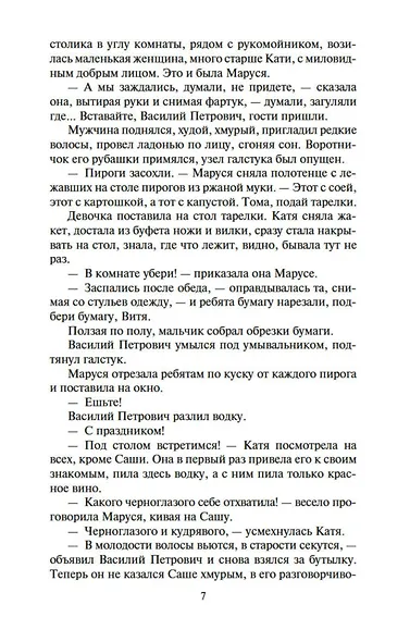 Дети Арбата (в 3-х книгах) (комплект) - фото 10