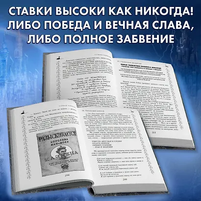 Школа Добра и Зла. В поисках славы (#4) - фото 5