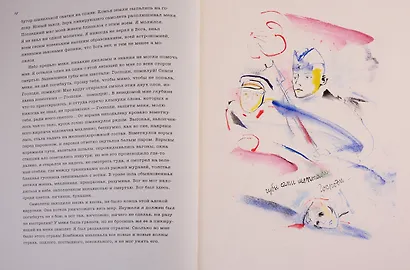 Мой лейтенант: роман - фото 4