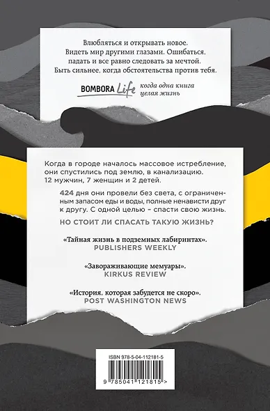 В темноте - фото 2