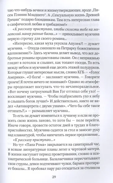 Файф и Пять фацеций "а-ля рюсс" - фото 4