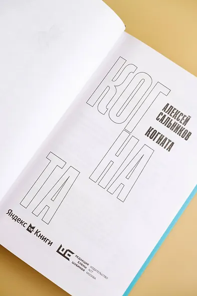 Когната - фото 10