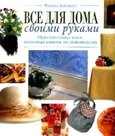 Басни - фото 2