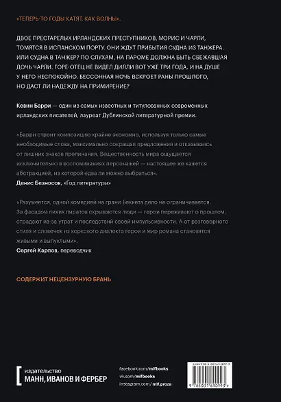 Ночной паром в Танжер - фото 2