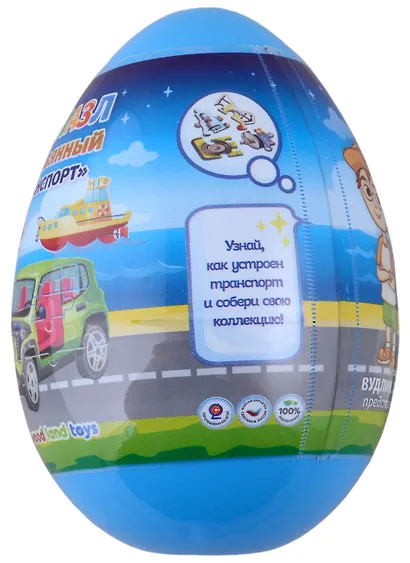 Игровой набор "IQ Пазл. Транспорт" (без карамели) - фото 3