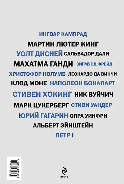 Люди, преодолевшие границы - фото 2