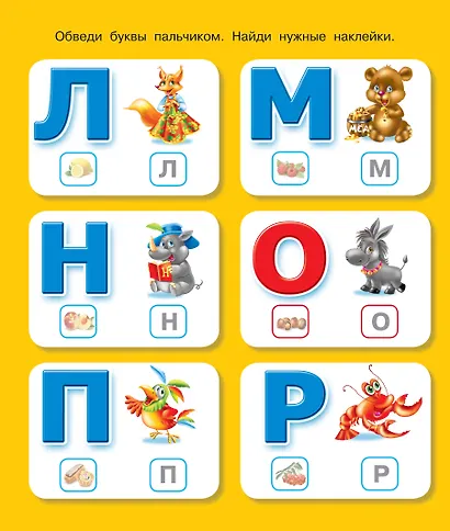 Азбука - фото 5