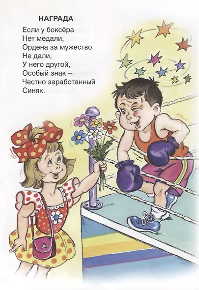 Озорники - фото 5