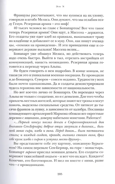 Это N - фото 8