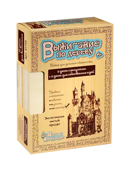 Доски для выжигания 10 штук (уровень сложности - мастер) - фото 1