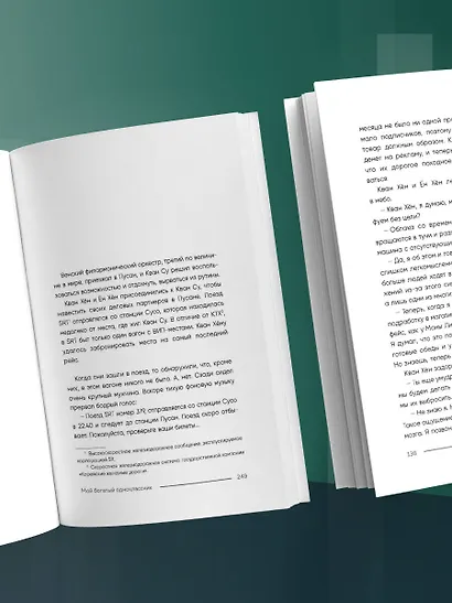 Мой богатый одноклассник. Как стать богатым, если родился бедным - фото 13