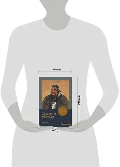 Суждения и беседы - фото 8