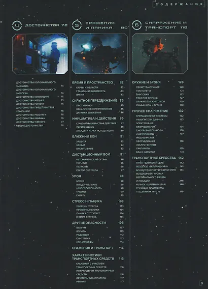 НИ Чужой - фото 10