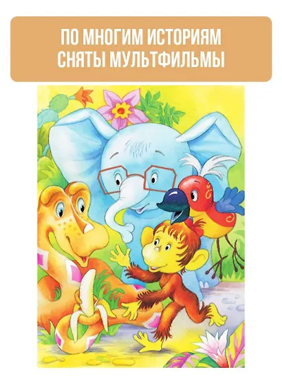 Самая большая книга сказок, сказочных историй и вредных советов - фото 6