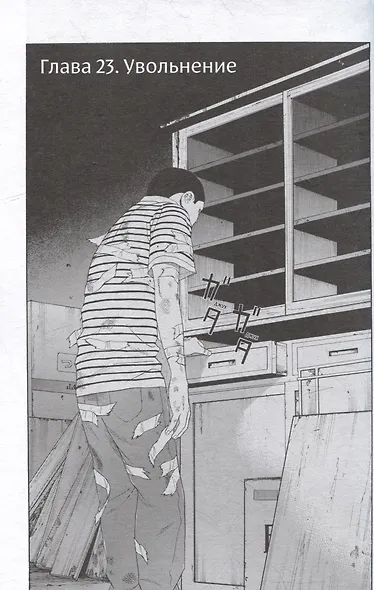 Глубоководная. Книга 2 (Заплыв во тьму / Wanitokagegisu). Манга - фото 4