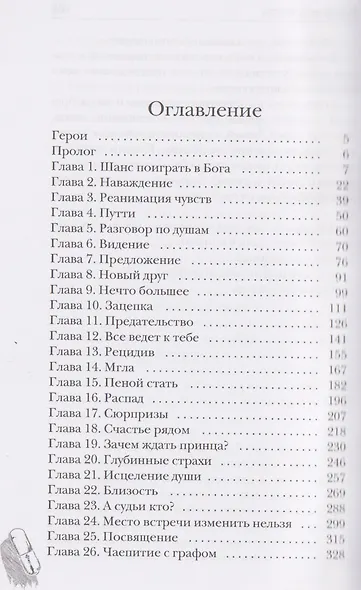 Выбор есть всегда - фото 3