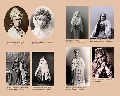 Гроза. Бесприданница. Лес - фото 15