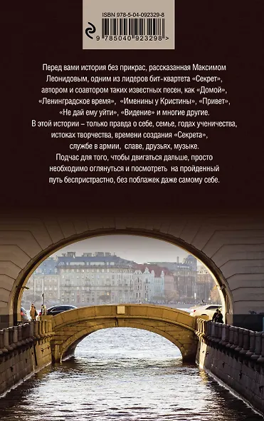 Я оглянулся посмотреть - фото 2