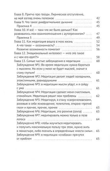 Как приручить дракона? - фото 3