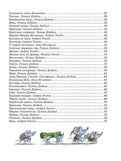 Прогулки по Русскому музею - фото 4