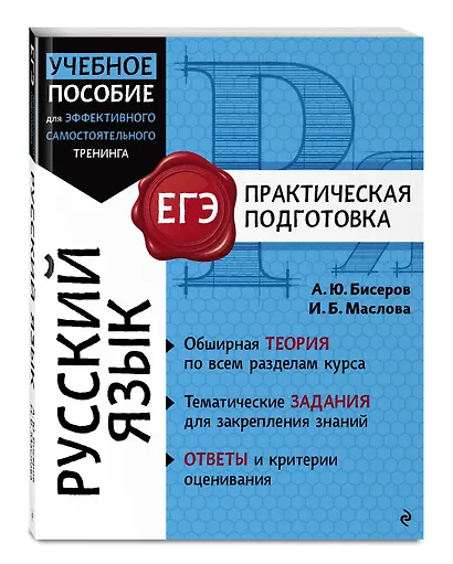 Русский язык - фото 3