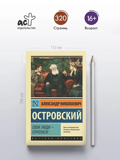 Свои люди - сочтемся! - фото 4