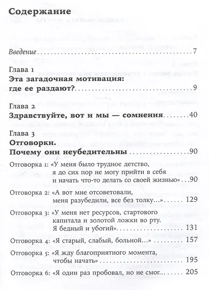 Вернуть вкус к жизни: Что делать, когда вроде все хорошо, но счастья и радости мало - фото 6