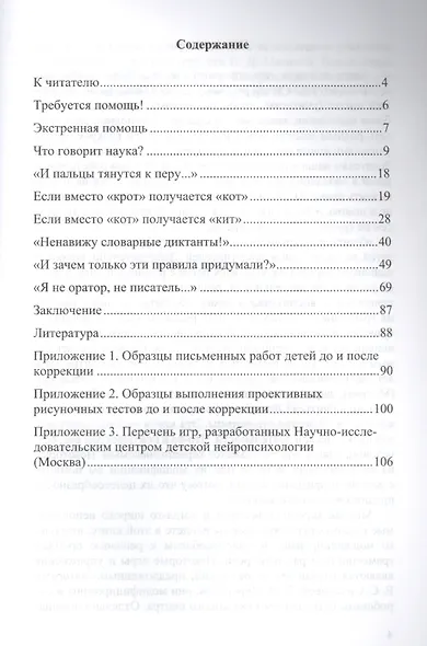 Как подготовить ребенка к обучению грамоте - фото 2
