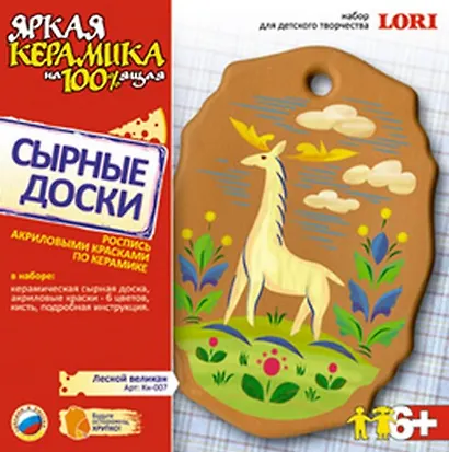 Набор для росписи Сырные доски (Кн-007) Лесной великан (коробка) - фото 2