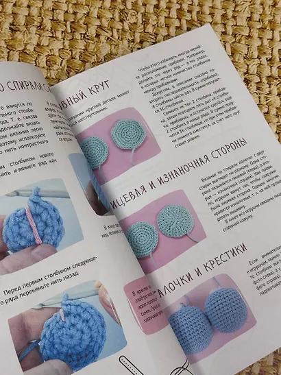 Амигуруми крючком. Доступно каждому - фото 12