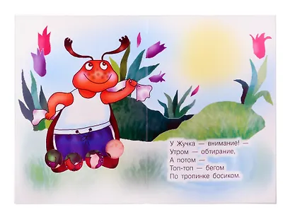 Книжки Шевелюки и Многоножки - фото 3