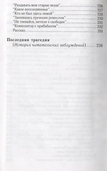 Прощай, БДТ! - фото 5