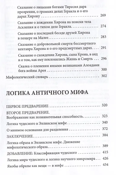 Сказания о титанах - фото 6