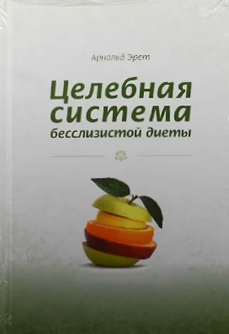 Система естественного оздоровления (компл. 3 тт.) (упаковка) - фото 2