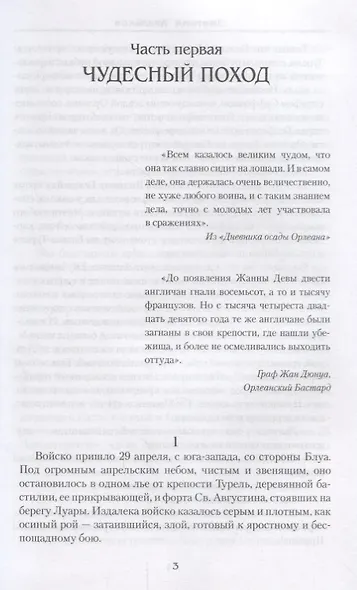 Полет орлицы - фото 3