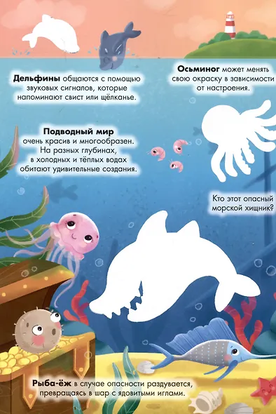 Многоразовая водная раскраска. Животные - фото 3