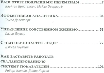 Управление бизнесом - фото 2