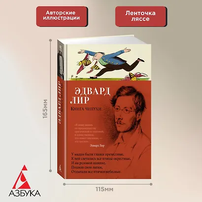 Книга чепухи - фото 2