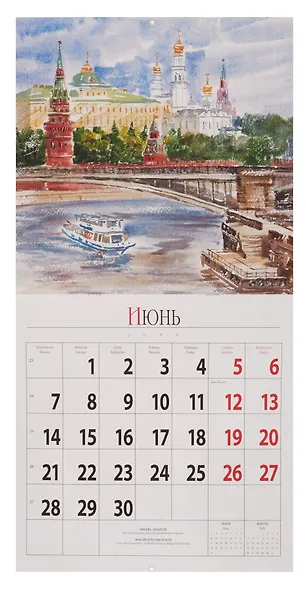 Календарь 2027г 300*300 "Москва в акварелях" настенный, на скрепке - фото 5