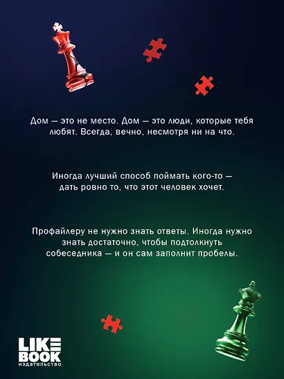 Дурная кровь - фото 8